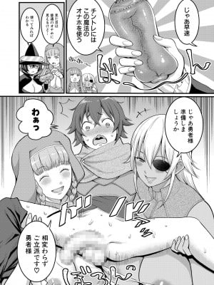 [性の予感サークル (アガタ)] チントレクエスト 後編 最終決戦 [DL版]_07