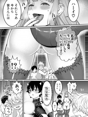 [性の予感サークル (アガタ)] チントレクエスト 後編 最終決戦 [DL版]_42