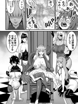 [性の予感サークル (アガタ)] チントレクエスト 後編 最終決戦 [DL版]_37