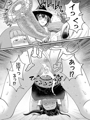 [性の予感サークル (アガタ)] チントレクエスト 後編 最終決戦 [DL版]_14