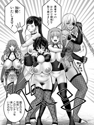 [性の予感サークル (アガタ)] チントレクエスト 後編 最終決戦 [DL版]_76