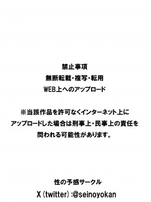 [性の予感サークル (アガタ)] チントレクエスト 後編 最終決戦 [DL版]_88