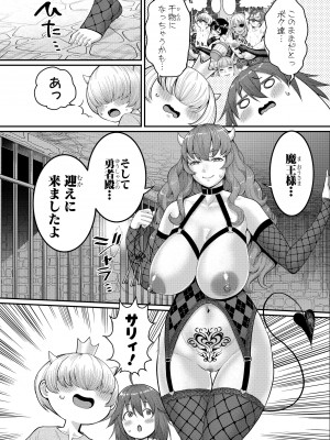 [性の予感サークル (アガタ)] チントレクエスト 後編 最終決戦 [DL版]_55