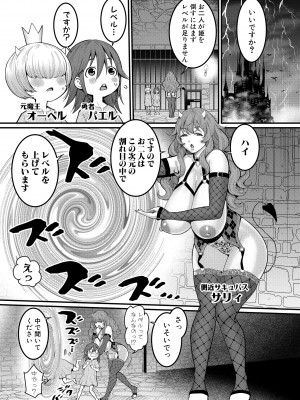 [性の予感サークル (アガタ)] チントレクエスト 後編 最終決戦 [DL版]_56