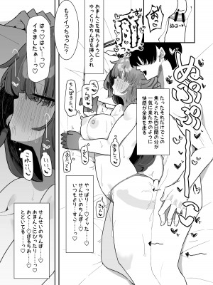 [もみ子さん (もみ子)] ユウカとポリネシアン2 (ブルーアーカイブ) [DL版]_17