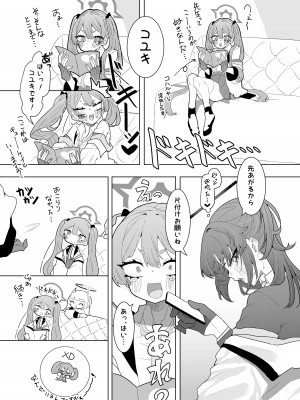 [もみ子さん (もみ子)] ユウカとポリネシアン2 (ブルーアーカイブ) [DL版]_05