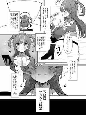 [もみ子さん (もみ子)] ユウカとポリネシアン2 (ブルーアーカイブ) [DL版]_06