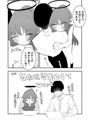 [もみ子さん (もみ子)] ユウカとポリネシアン2 (ブルーアーカイブ) [DL版]_34