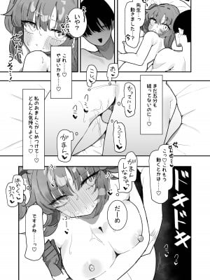 [もみ子さん (もみ子)] ユウカとポリネシアン2 (ブルーアーカイブ) [DL版]_21