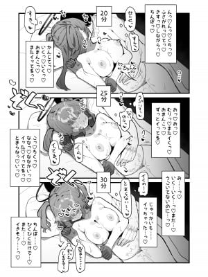 [もみ子さん (もみ子)] ユウカとポリネシアン2 (ブルーアーカイブ) [DL版]_23