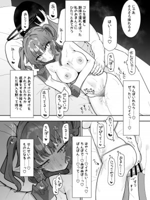 [もみ子さん (もみ子)] ユウカとポリネシアン2 (ブルーアーカイブ) [DL版]_16