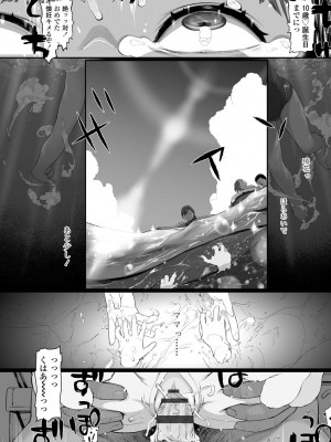 [和田羽烏] ひとけたっ子 あどラブる【DLsite限定特典付き】_150