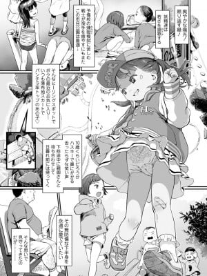 [和田羽烏] ひとけたっ子 あどラブる【DLsite限定特典付き】_039
