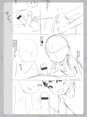 [和田羽烏] ひとけたっ子 あどラブる【DLsite限定特典付き】_214