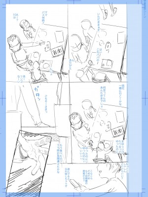 [和田羽烏] ひとけたっ子 あどラブる【DLsite限定特典付き】_233