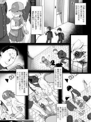 [和田羽烏] ひとけたっ子 あどラブる【DLsite限定特典付き】_040
