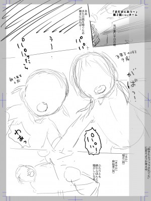 [和田羽烏] ひとけたっ子 あどラブる【DLsite限定特典付き】_213