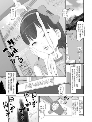 [和田羽烏] ひとけたっ子 あどラブる【DLsite限定特典付き】_155