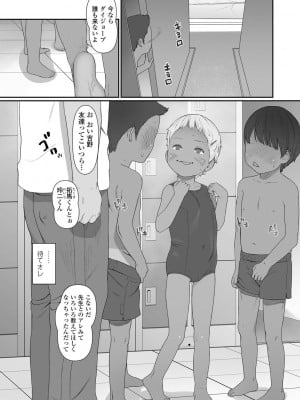 [和田羽烏] ひとけたっ子 あどラブる【DLsite限定特典付き】_090