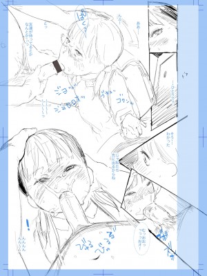[和田羽烏] ひとけたっ子 あどラブる【DLsite限定特典付き】_237