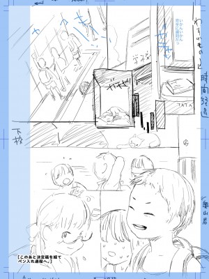 [和田羽烏] ひとけたっ子 あどラブる【DLsite限定特典付き】_240