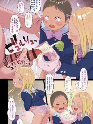 [和田羽烏] ひとけたっ子 あどラブる【DLsite限定特典付き】_082