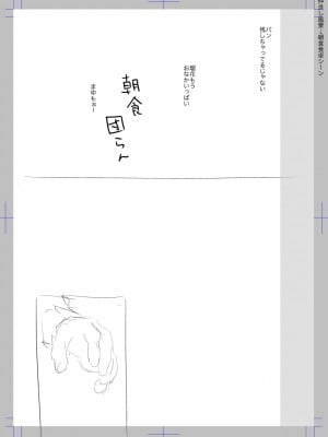 [和田羽烏] ひとけたっ子 あどラブる【DLsite限定特典付き】_219
