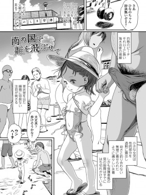 [和田羽烏] ひとけたっ子 あどラブる【DLsite限定特典付き】_179