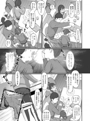 [和田羽烏] ひとけたっ子 あどラブる【DLsite限定特典付き】_129