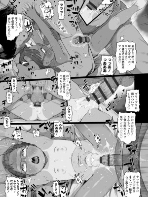 [和田羽烏] ひとけたっ子 あどラブる【DLsite限定特典付き】_145