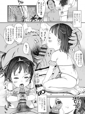 [和田羽烏] ひとけたっ子 あどラブる【DLsite限定特典付き】_180