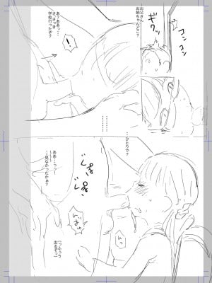 [和田羽烏] ひとけたっ子 あどラブる【DLsite限定特典付き】_222