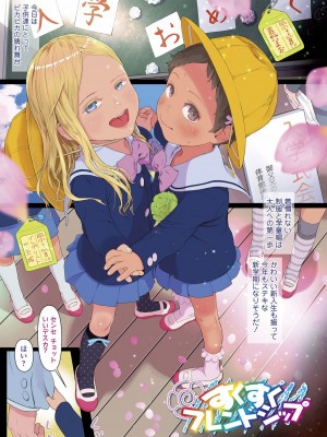 [和田羽烏] ひとけたっ子 あどラブる【DLsite限定特典付き】_079
