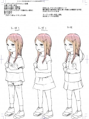 [和田羽烏] ひとけたっ子 あどラブる【DLsite限定特典付き】_207