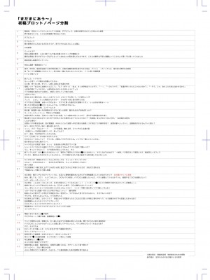 [和田羽烏] ひとけたっ子 あどラブる【DLsite限定特典付き】_212