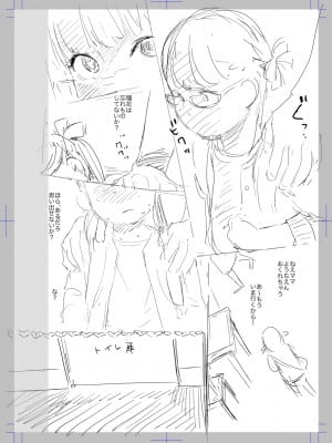 [和田羽烏] ひとけたっ子 あどラブる【DLsite限定特典付き】_220