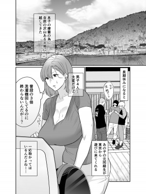 [Nana no moe (梦炉ナッツォ)] 夏、田舎。友達の母親と甘く溶けゆく熱いセックス_05