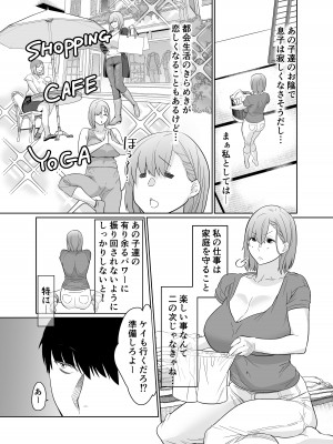 [Nana no moe (梦炉ナッツォ)] 夏、田舎。友達の母親と甘く溶けゆく熱いセックス_06