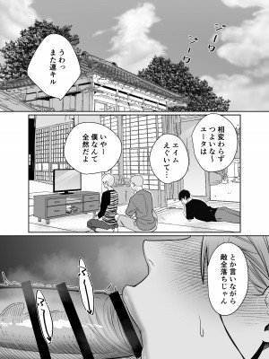 [Nana no moe (梦炉ナッツォ)] 夏、田舎。友達の母親と甘く溶けゆく熱いセックス_22