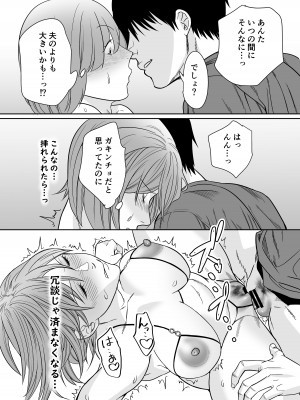 [Nana no moe (梦炉ナッツォ)] 夏、田舎。友達の母親と甘く溶けゆく熱いセックス_13