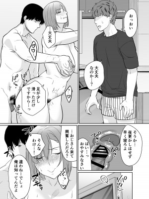 [Nana no moe (梦炉ナッツォ)] 夏、田舎。友達の母親と甘く溶けゆく熱いセックス_39