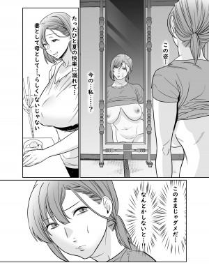 [Nana no moe (梦炉ナッツォ)] 夏、田舎。友達の母親と甘く溶けゆく熱いセックス_26