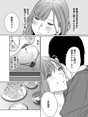[Nana no moe (梦炉ナッツォ)] 夏、田舎。友達の母親と甘く溶けゆく熱いセックス_19