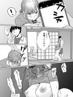 [Nana no moe (梦炉ナッツォ)] 夏、田舎。友達の母親と甘く溶けゆく熱いセックス_24