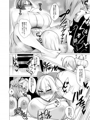 [とろきぼし (浅葱ヒろ)] 王様の言う事は絶対 (Fate／Grand Order) [DL版]_07