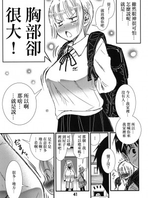 [松山せいじ (松山せいじ)] 56歳バスト256センチ団地妻大きく垂れた熟女の乳房…僕はこの人で童貞を卒業した。 [DL版] [中国翻译]_38