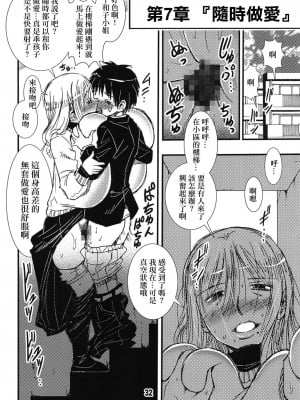 [松山せいじ (松山せいじ)] 56歳バスト256センチ団地妻大きく垂れた熟女の乳房…僕はこの人で童貞を卒業した。 [DL版] [中国翻译]_29