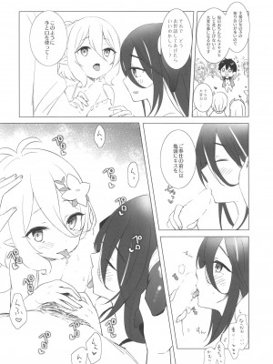 [あんぶれらはうす (ぐっち庵)] コッコロとランファの夜のお世話｜可可萝和兰法的夜晚照顾 (プリンセスコネクト!Re：Dive)_08