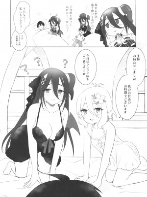 [あんぶれらはうす (ぐっち庵)] コッコロとランファの夜のお世話｜可可萝和兰法的夜晚照顾 (プリンセスコネクト!Re：Dive)_04