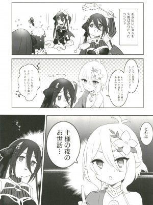 [あんぶれらはうす (ぐっち庵)] コッコロとランファの夜のお世話｜可可萝和兰法的夜晚照顾 (プリンセスコネクト!Re：Dive)_03